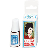 CHINA BRUSH - HOME PARTY